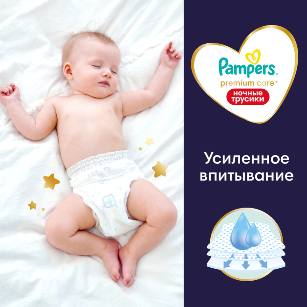 Подгузники-трусики детские «Pampers» Premium Care, размер 3, 6-11 кг, 28 шт