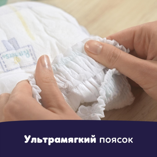 Подгузники-трусики детские «Pampers» Premium Care, размер 4, 9-15 кг, 22 шт