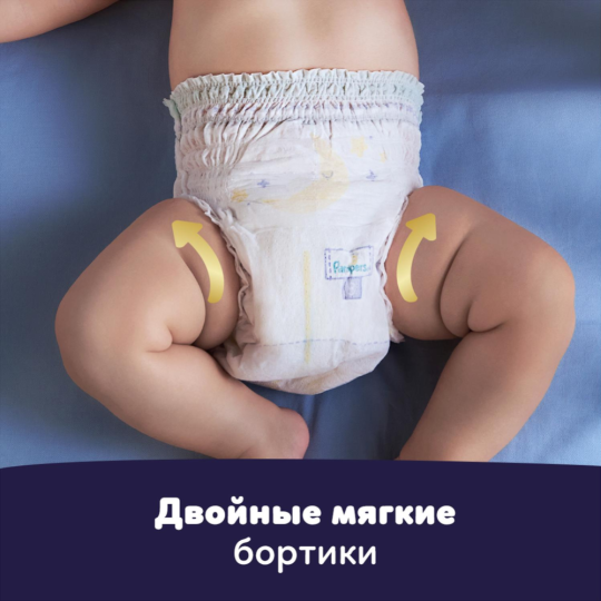 Подгузники-трусики детские «Pampers» Premium Care, размер 4, 9-15 кг, 22 шт