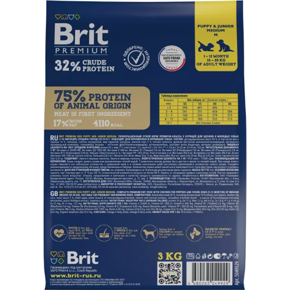 Корм для щенков «Brit» Premium, Puppy and Junior Medium, с курицей, 5049929, 3 кг #1
