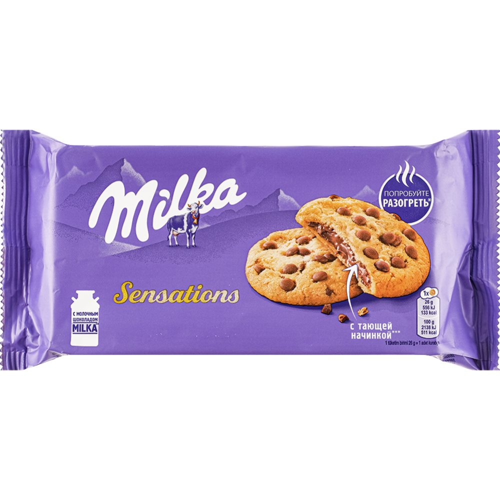 Печенье «Milka» Sensations, с кусочками молочного шоколада, 156 г