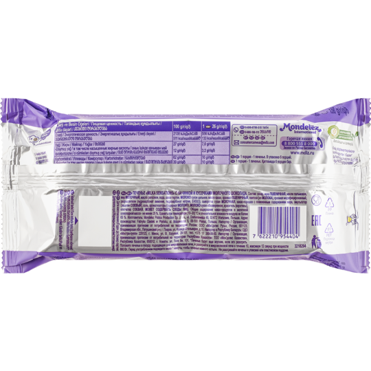 Печенье «Milka» Sensations, с кусочками молочного шоколада, 156 г