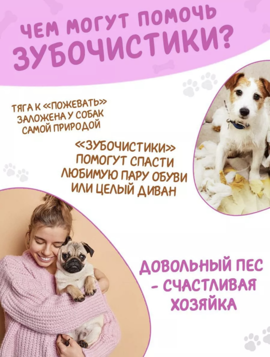 Косточки жевательные средние для собак, 4 шт