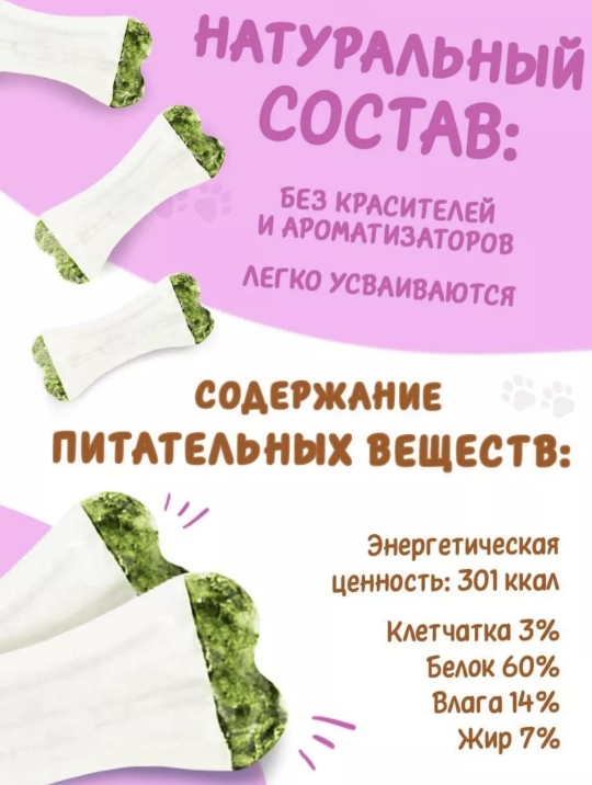 Косточки жевательные средние для собак, 4 шт