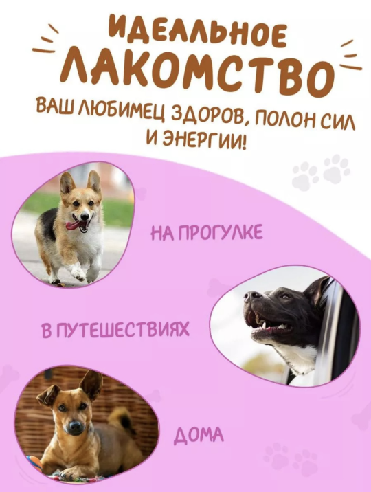 Косточки жевательные средние для собак, 4 шт