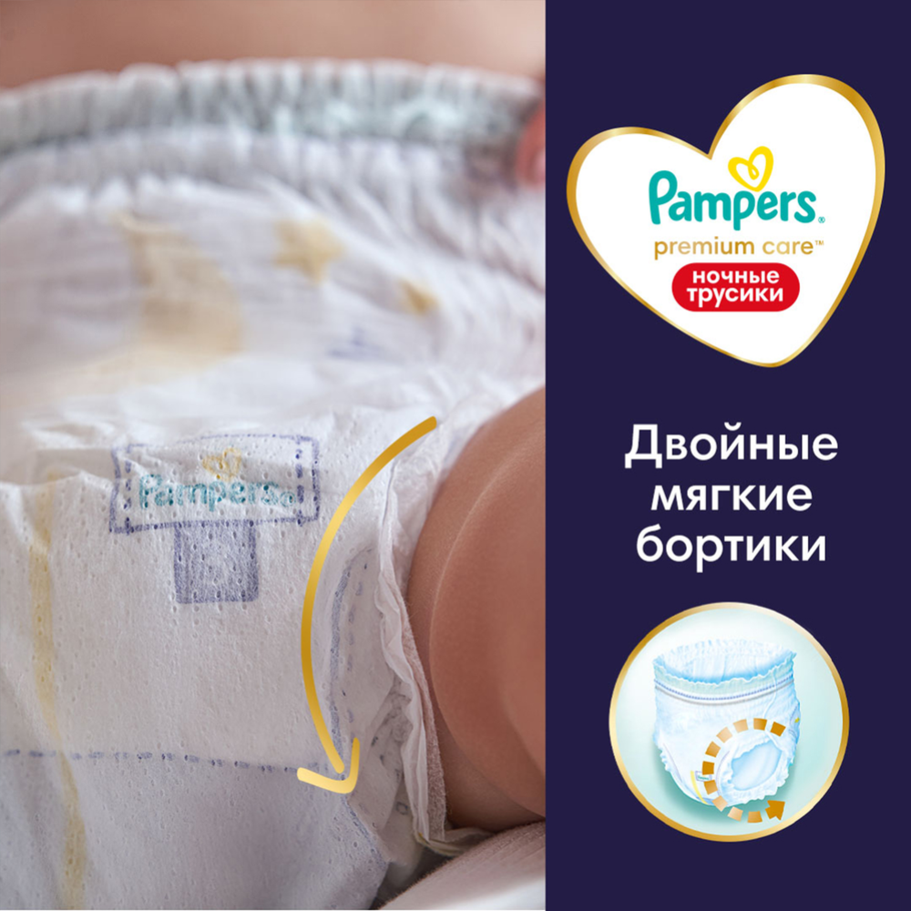 Подгузники-трусики детские «Pampers» Premium Care, размер 6, 15+ кг, 18 шт