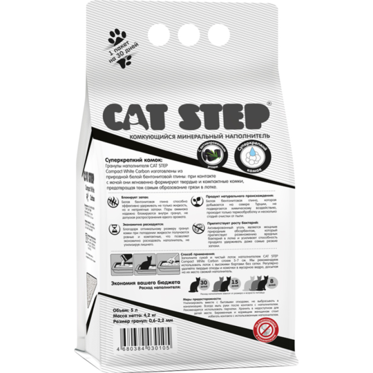 Наполнитель для туалета «Cat Step» Compact White Carbon, минеральный комкующийся, 20313010 5 л