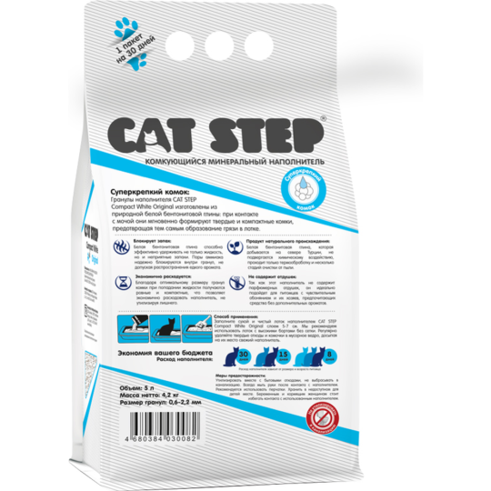 Наполнитель для туалета «Cat Step» Compact White Original, минеральный комкующийся, 20313008 5 л