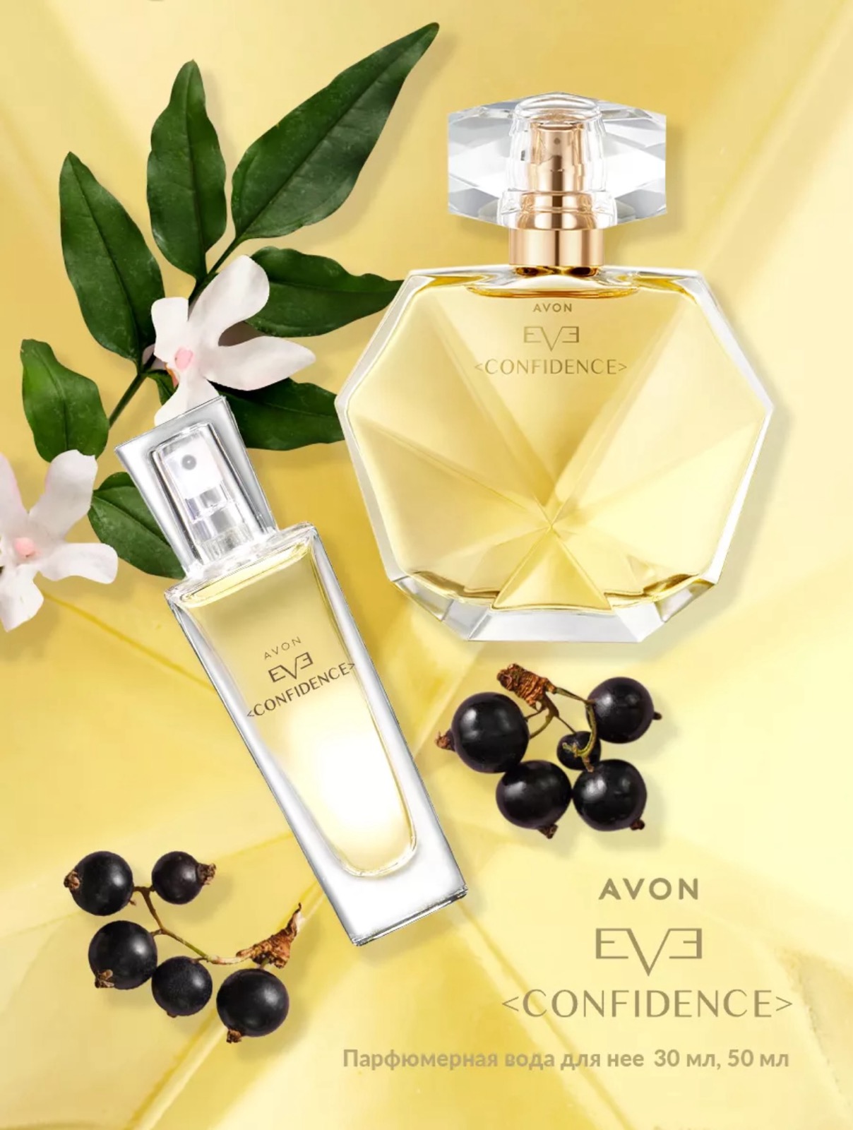 Парфюмерная вода Avon Eve Confidence для нее, 50мл