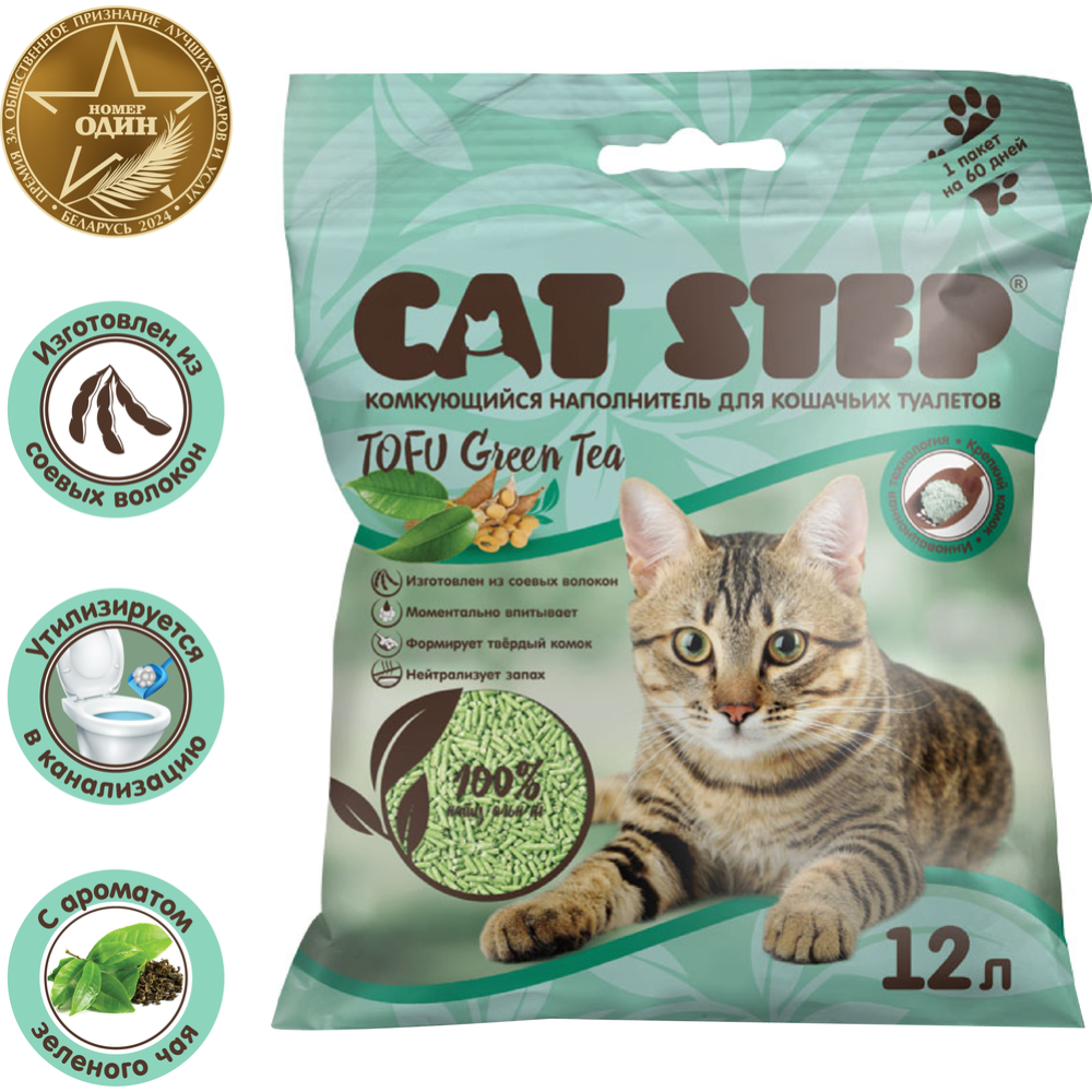 Наполнитель для туалета «Cat Step» Tofu Green Tea, растительный комкующийся, 20333004 12 л