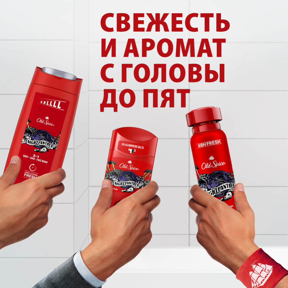 Гель для душа и шампунь «Old Spice» 2в1 Nightpanther, 675 мл