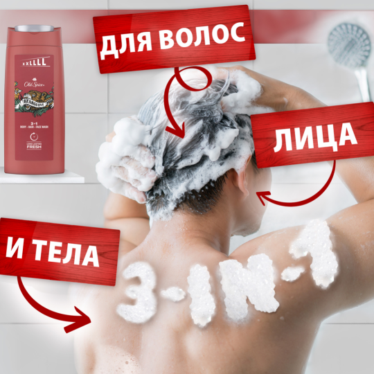 Гель для душа и шампунь «Old Spice» 2в1 Bearglove, 675 мл