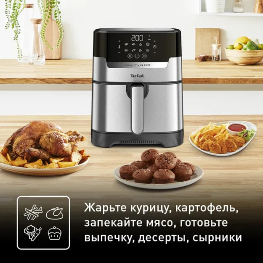 Аэрогриль Tefal EY505D15