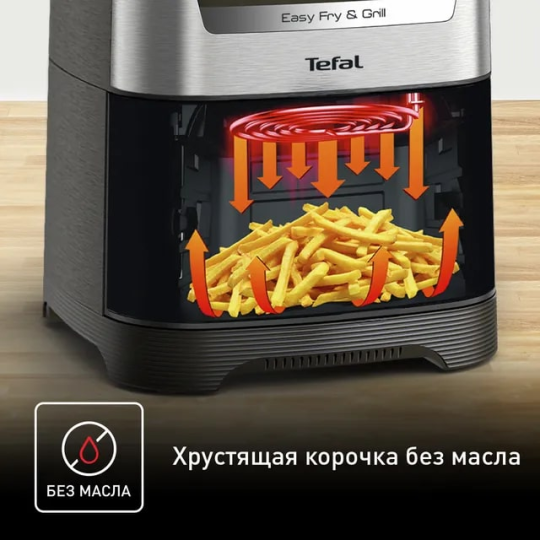 Аэрогриль Tefal EY505D15