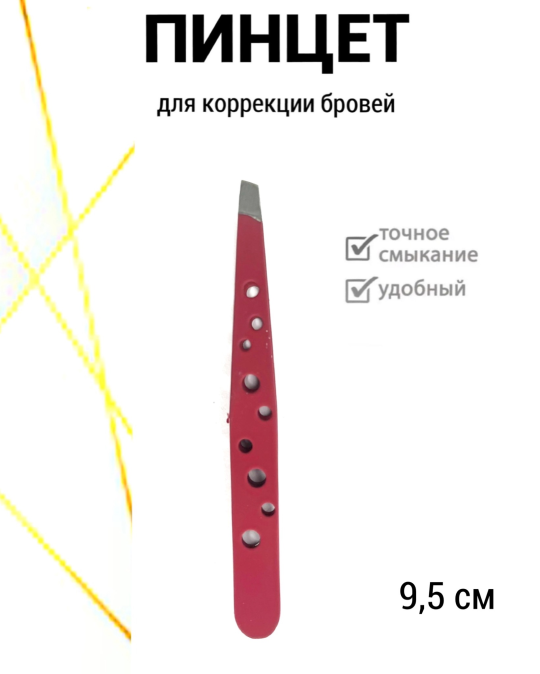 F-928-BK Пинцет для бровей скошенный Tweezer Soft touch Circles 9.5см (блистер)