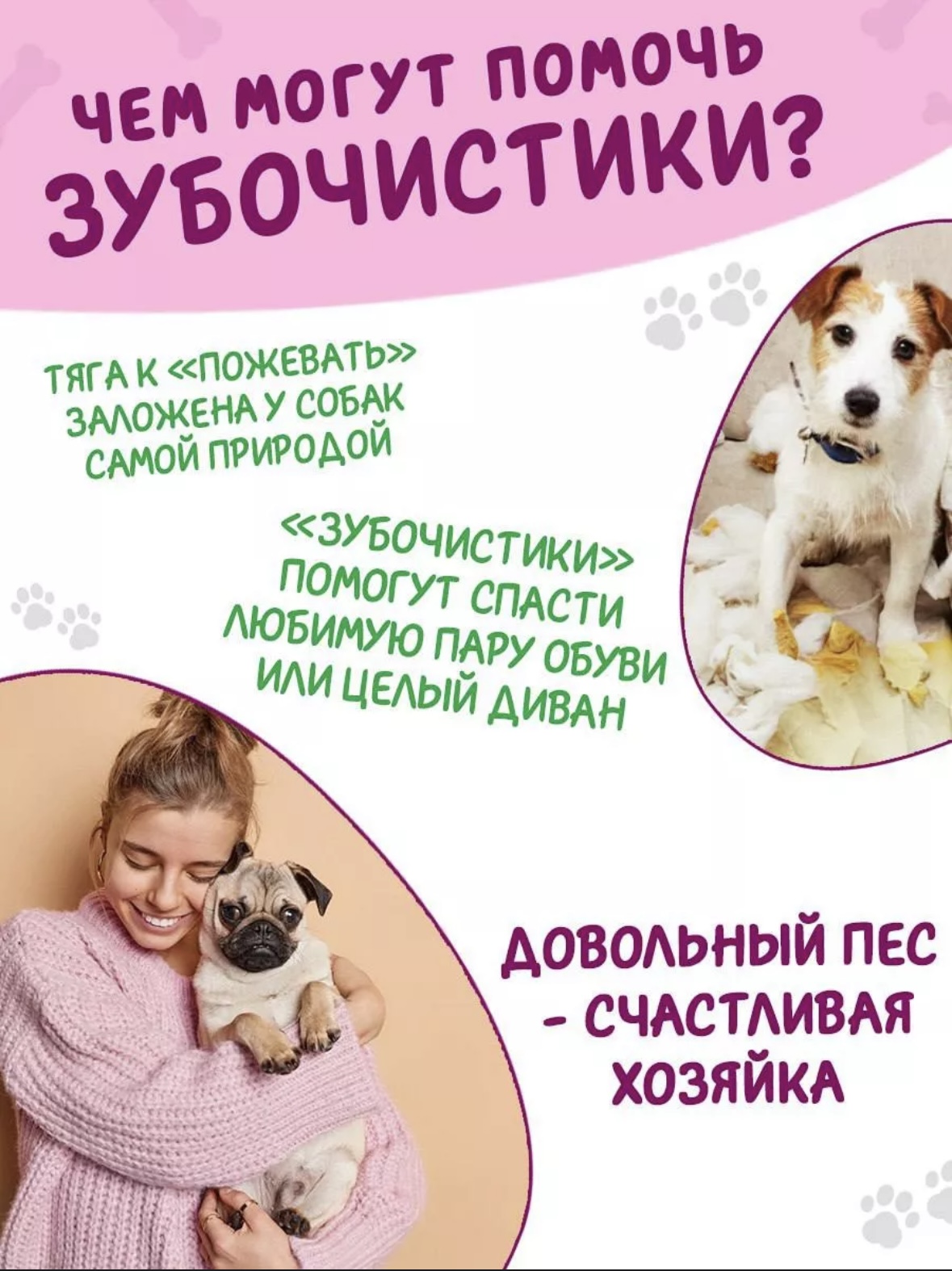 Роллы жевательные для собак, 4 уп