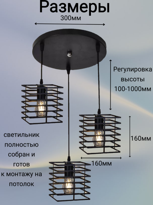 Люстра 4024/3, светильник подвесной, люстра лофт, LOFT