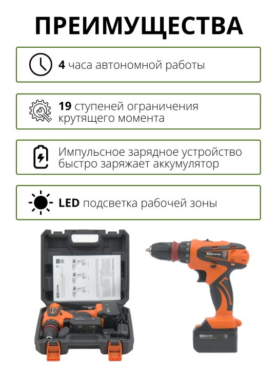 Дрель-шуруповерт акк. ДША-18-ЛК1-С 18 В, 2 А*ч Li-Ion 2 шт, 32 Нм, 0-1400 об/мин, кейс, "Рубин" TDM SQ1030-0206