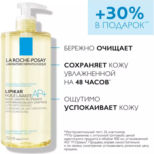 Масло для ванны «La Roche-Posay» липидовосполняющее, смягчающее, Lipikar Ap+ Oil, 750 мл