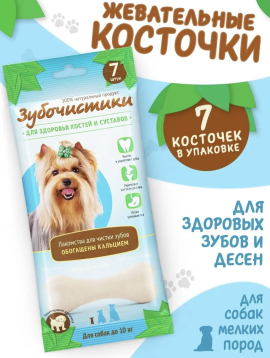 Лакомство Зубочистки Кальциевые для собак мелких пород, 1 упаковка