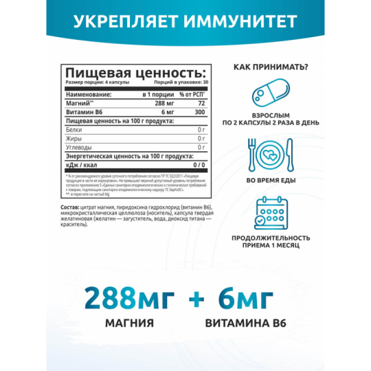 SOLAB / Магния цитрат с витамином В6, 120 капсул