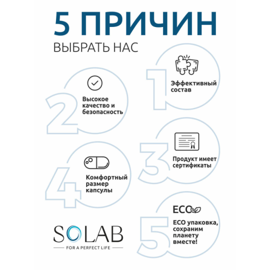 SOLAB / Магния цитрат с витамином В6, 120 капсул