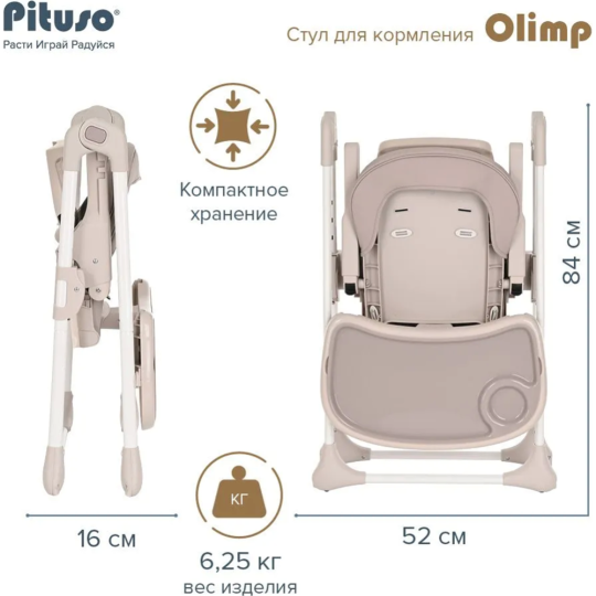 Стул для кормления «Pituso» Olimp, C1-Grey