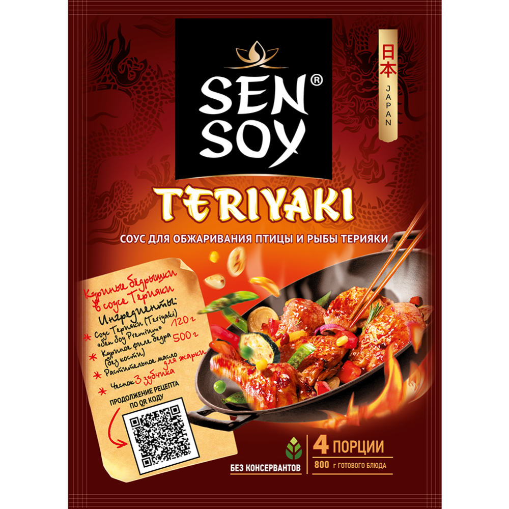 Соус японский  «Sen Soy» терияки, 120 г #0