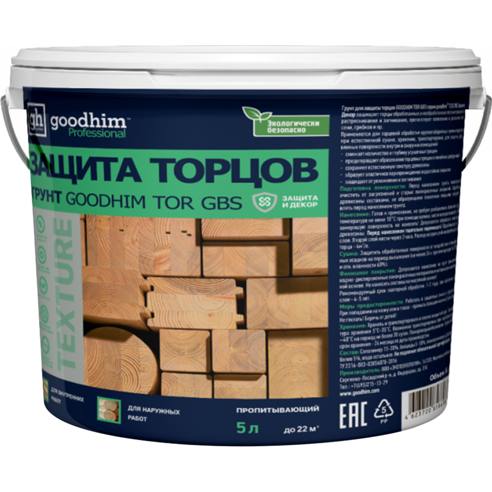 Картинка товара Грунтовка «GoodHim» TOR GBS, 58698, 5 л