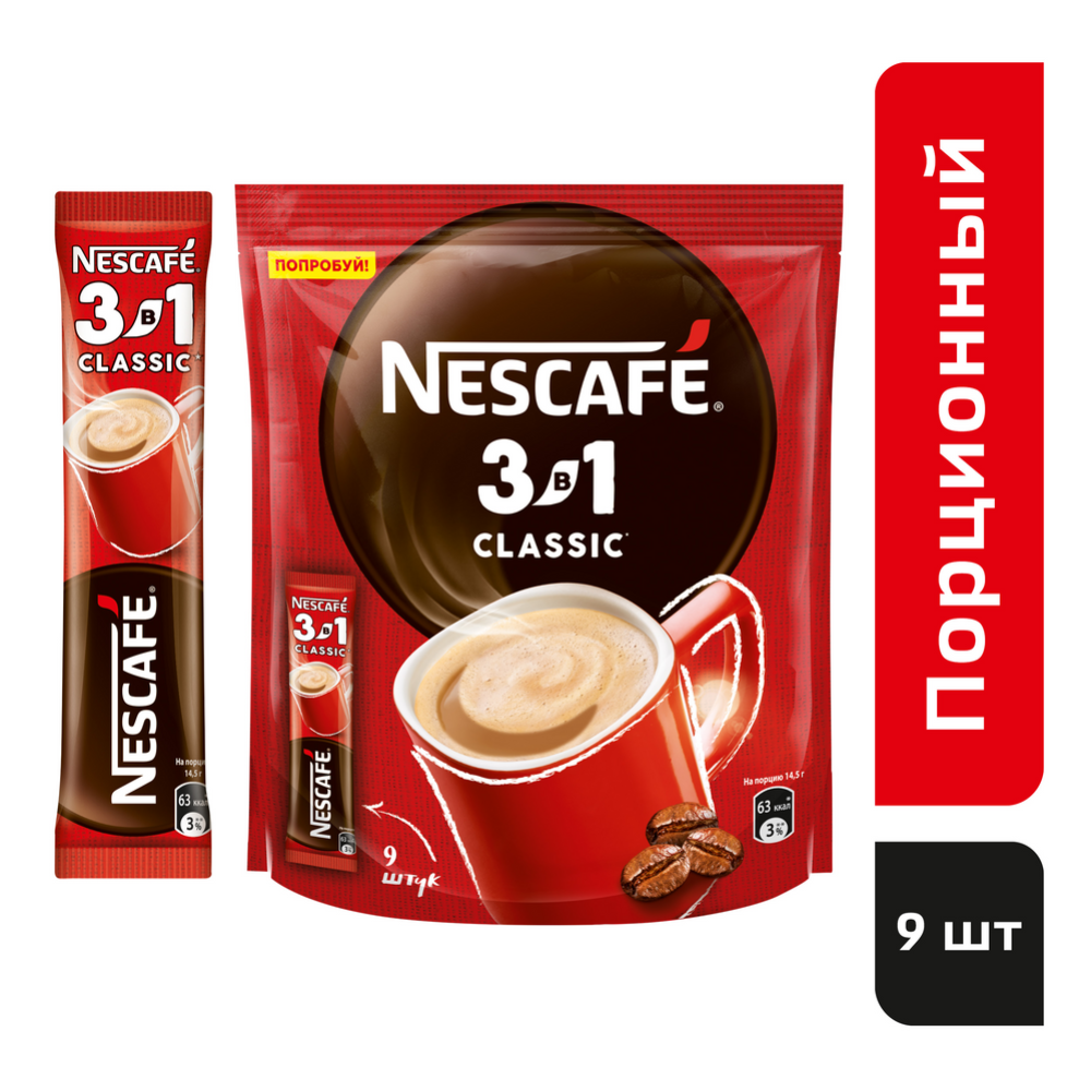 Напиток кофейный порционный «Nescafe» Classic 3 в 1, 9 х 14,5 г #1