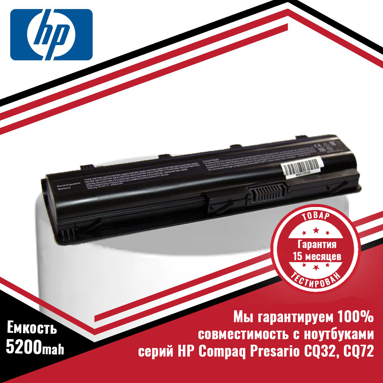 Аккумулятор (батарея) для ноутбука HP Compaq Presario CQ32, CQ72 (MU06, HSTNN-LB0W) 10.8V 5200mAh