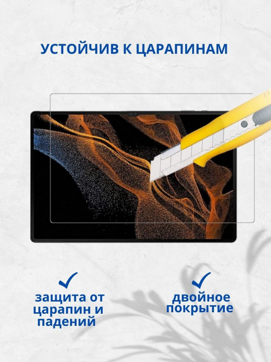 Защитное стекло для iPad 2 (A1395)/ 3 (A1416) / iPad 4 (A1458)