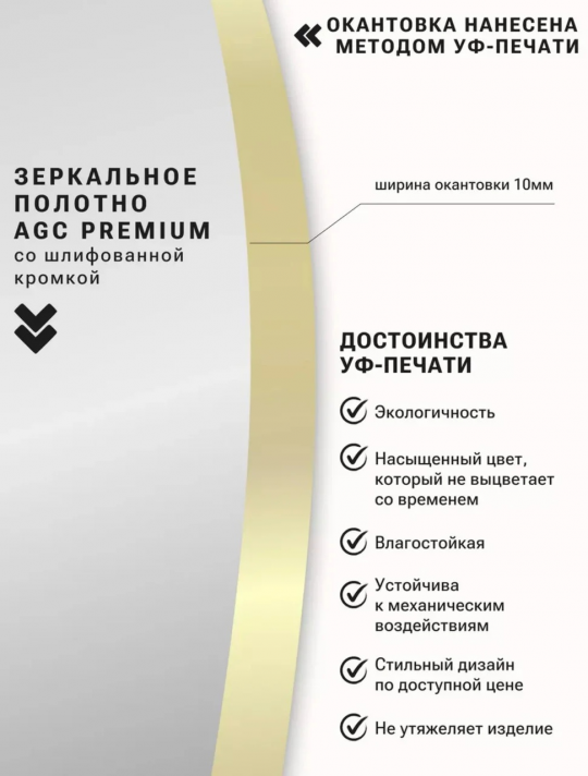 Зеркало овальное с золотой УФ-окантовкой и подсветкой, 50х100 см