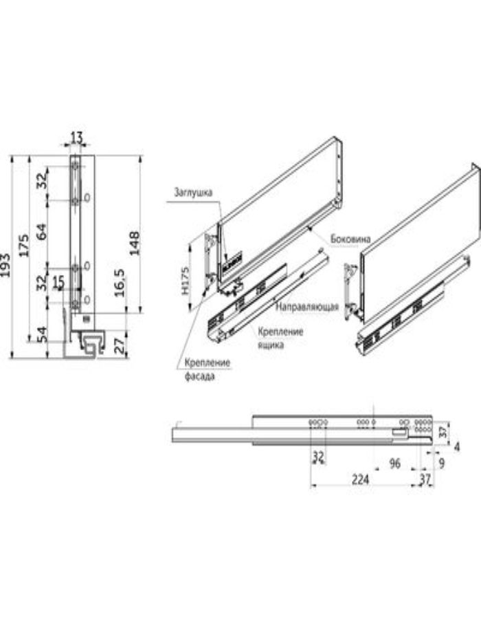 Система для выдвижных ящиков Slimbox L-500 H-175 PushToOpen