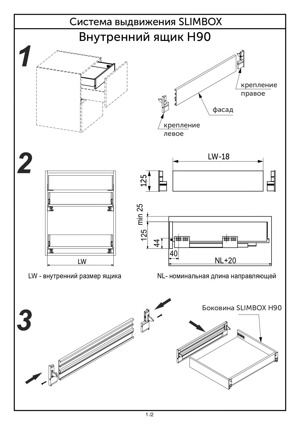 Система для выдвижных ящиков Slimbox L-500 H-175 PushToOpen