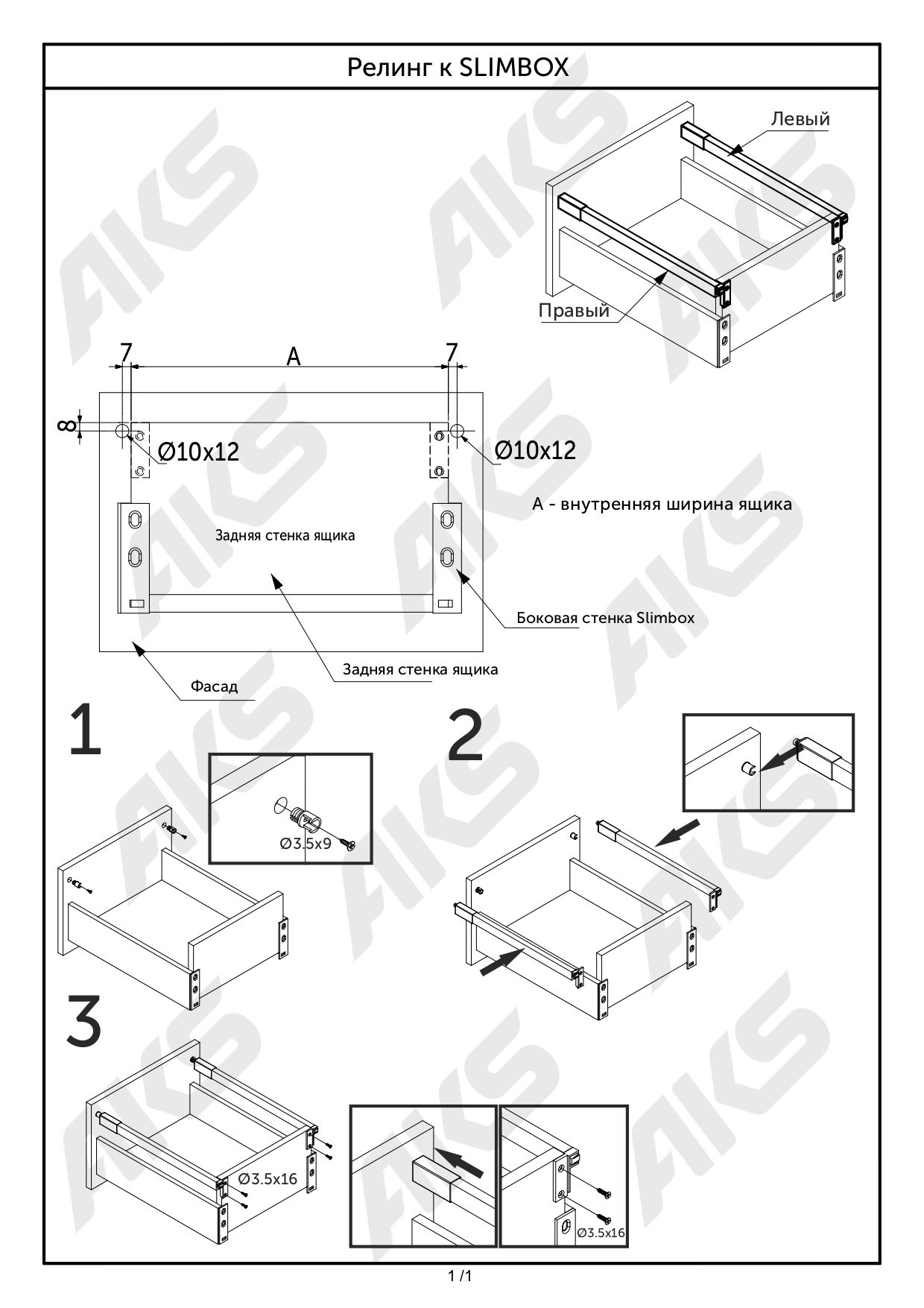 Система для выдвижных ящиков Slimbox L-500 H-175 PushToOpen