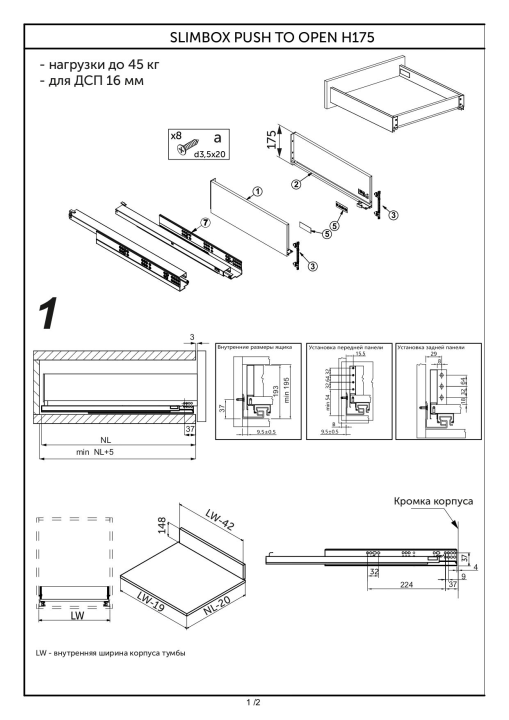 Комплект системы для выдвижных ящиков Slimbox L-300 H-175