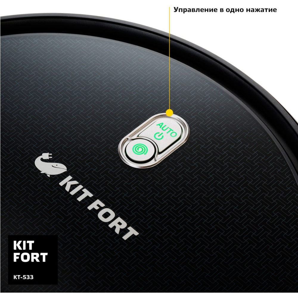 Набор сменных аксессуаров «Kitfort» KT-500-33, для KT-533