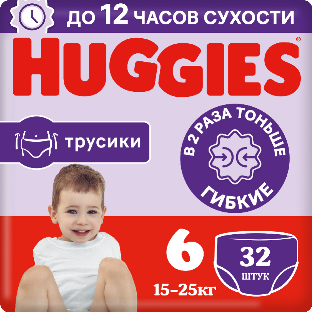 Подгузники-трусики детские «Huggies» Unisex, размер 6, 15-25 кг, 32 шт #0