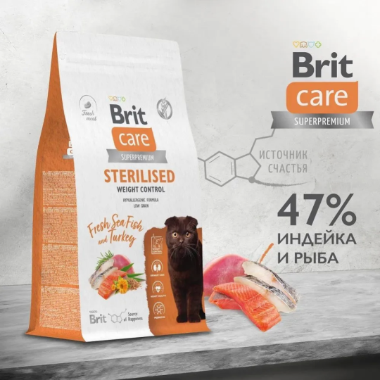 Корм для кошек «Brit» Care Cat Sterilised Weight Control, морская рыба/индейка, 1.5 кг