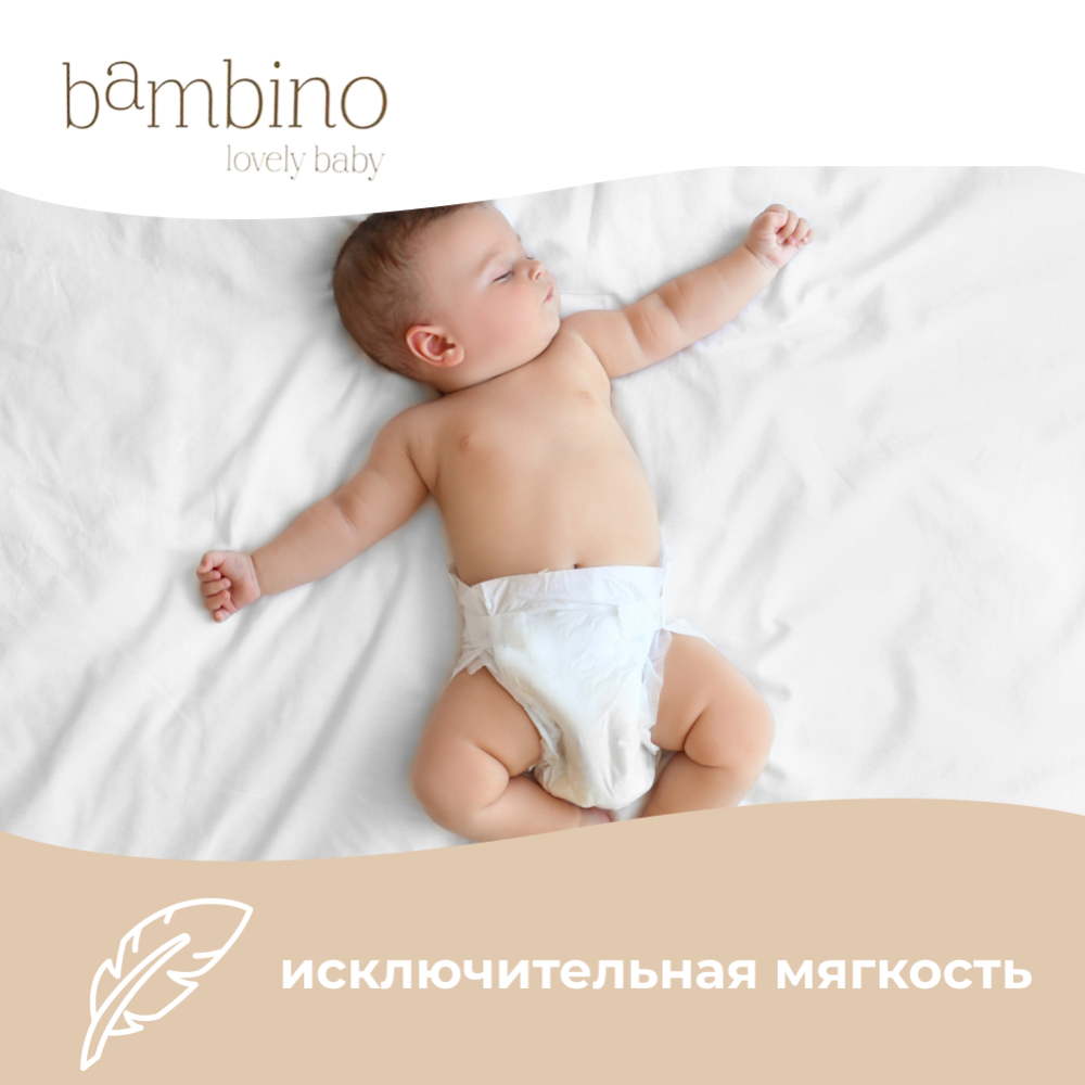 Подгузники детские «Bambino» размер 3 Midi, 4-9 кг, 28 шт #3
