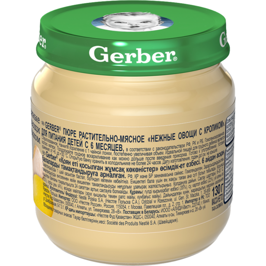 Пюре мясо-овощное «Gerber» овощи с кроликом, 130 г