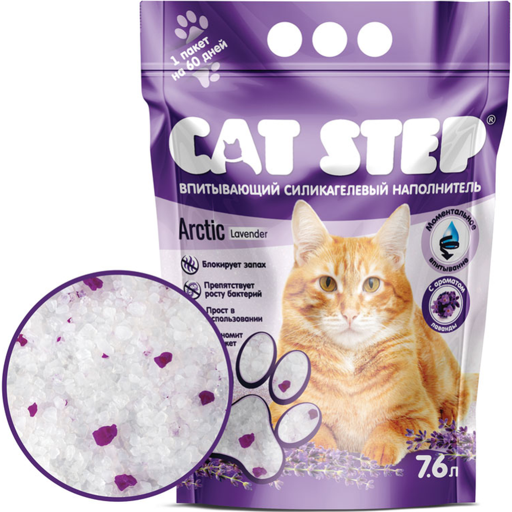 Наполнитель для туалета «Cat Step» Лаванда, силикагелевый впитывающий, 20363012 7.6 л