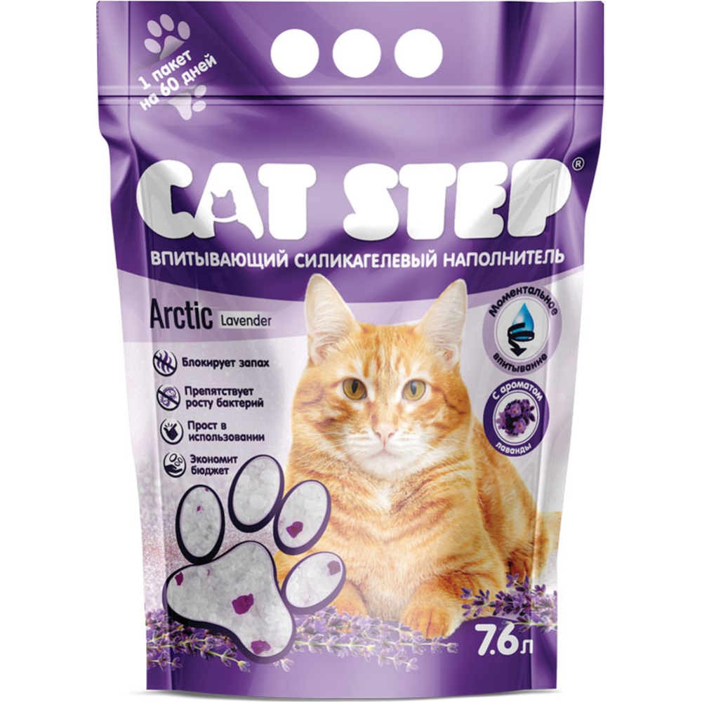 Наполнитель для туалета «Cat Step» Лаванда, силикагелевый впитывающий, 20363012 7.6 л