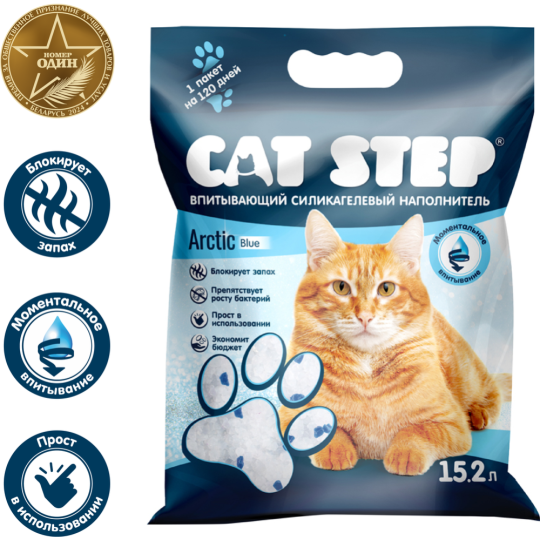 Наполнитель для туалета «Cat Step» силикагелевый впитывающий, 20363004 15.2 л