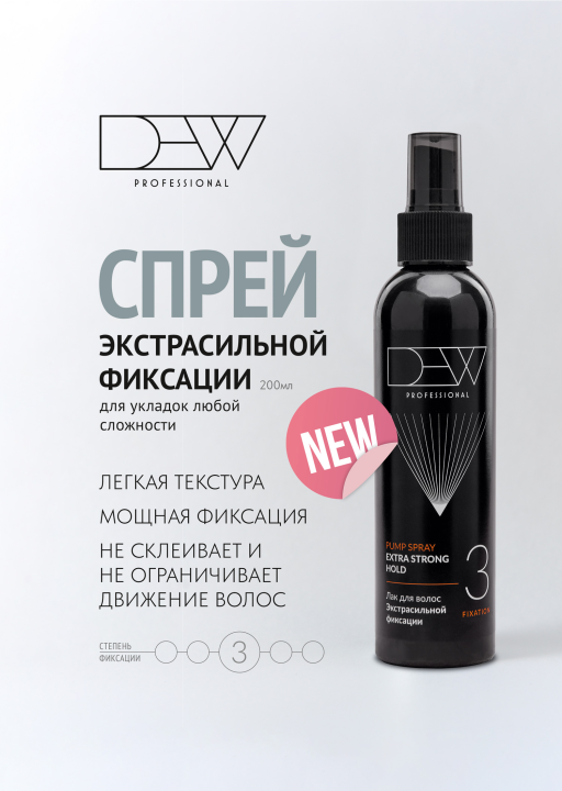 Лак для волос - безупречный спрей экстрасильной фиксации (Extra hold pump spray) серии «DEW PROFESSIONAL»