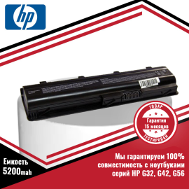 Аккумулятор (батарея) для ноутбука HP G32, G42, G56 (MU06, HSTNN-LB0W) 10.8V 5200mAh