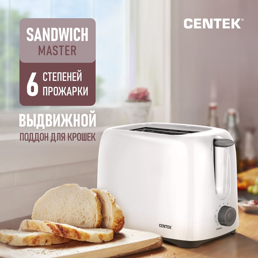 Тостер Centek CT-1425 (белый) 700 Вт, 6 уровней мощности, 2 тоста, выдвижной поддон для крошек