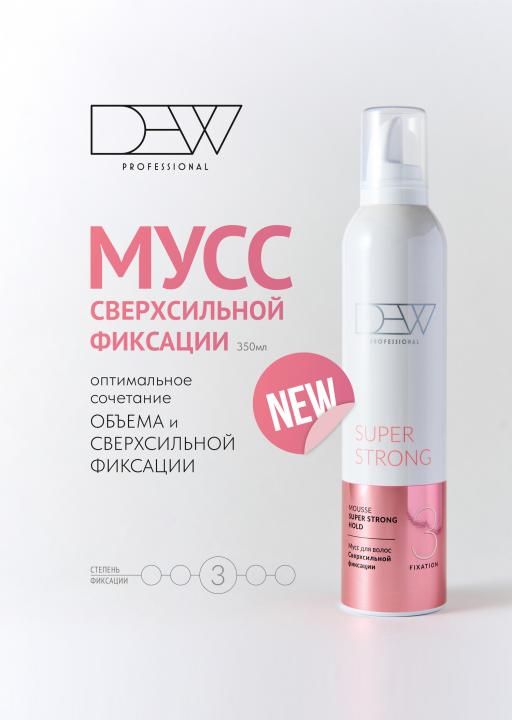 Мусс для волос сверхсильной фиксации (Hair Mousse Super Strong) серии «DEW PROFESSIONAL»