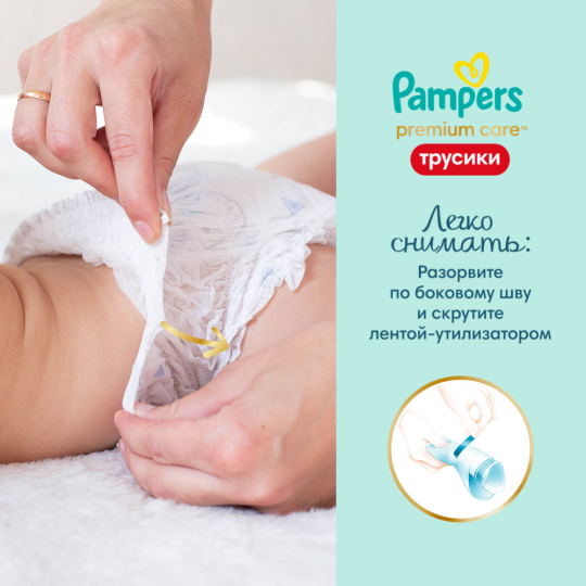 Подгузники-трусики детские «Pampers» Premium Care, размер 3, 6-11 кг, 28 шт